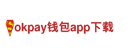 okpay钱包app下载-专业机械企业，为您提供优质服务